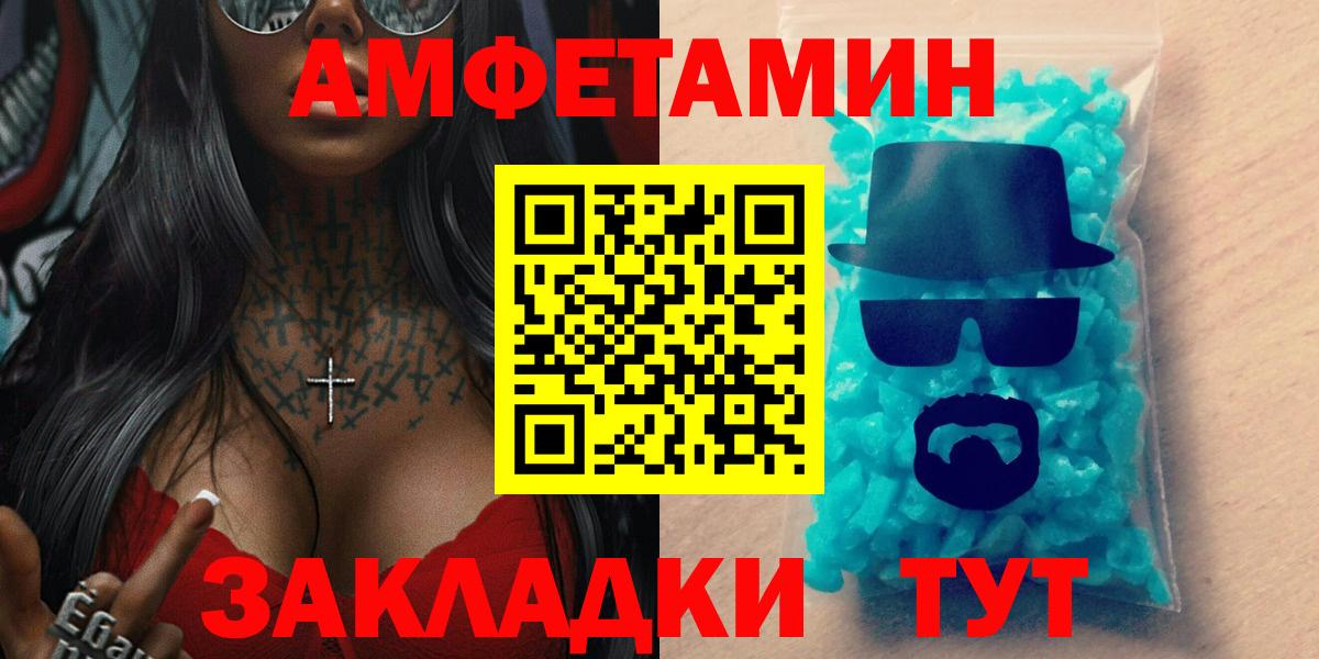 АМФЕТАМИН 97% Юрга