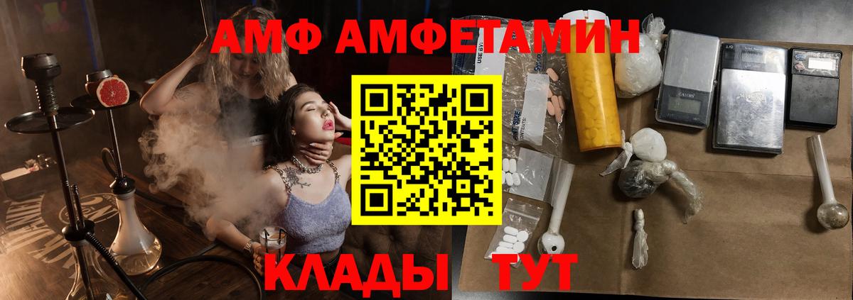 Юрга  Амфетамин  Вход с VPN  Амфетамин VHQ 