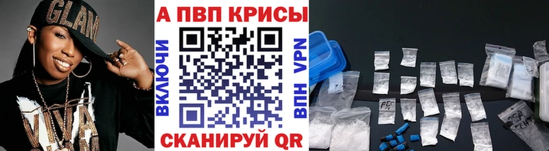 А ПВП Crystall Юрга