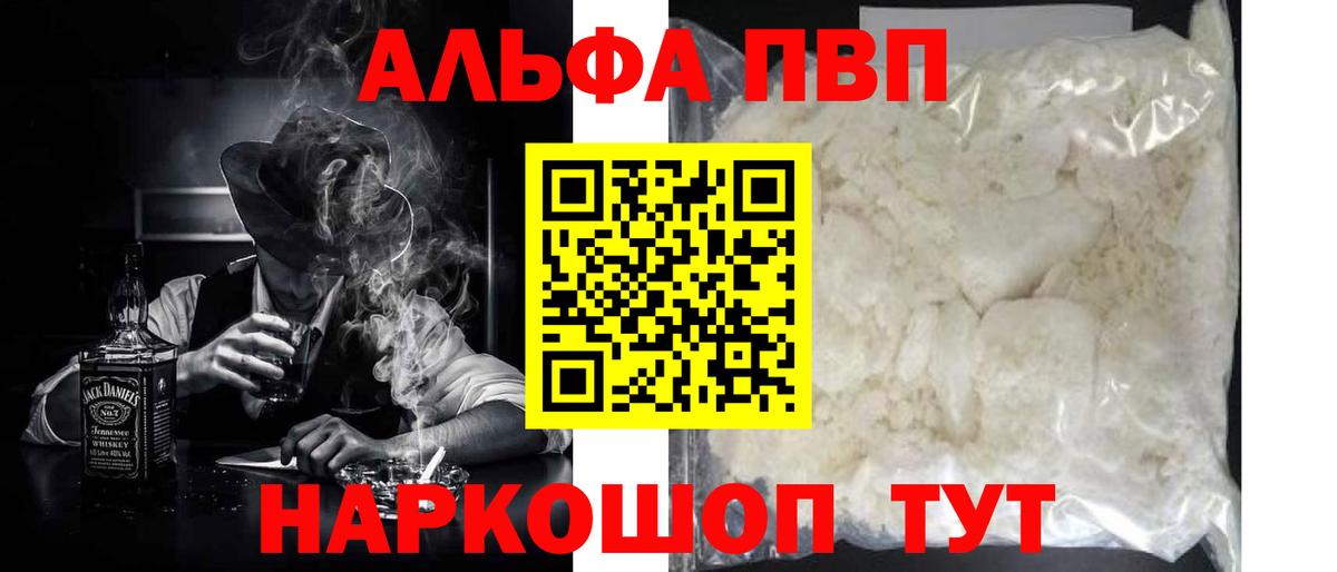 Юрга  Alpha-PVP кристаллы  Alfa_PVP Crystall  A-PVP крисы CK  Вход с VPN 