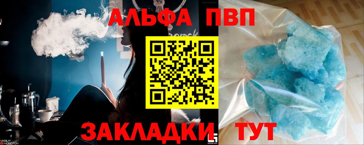 APVP VHQ Юрга