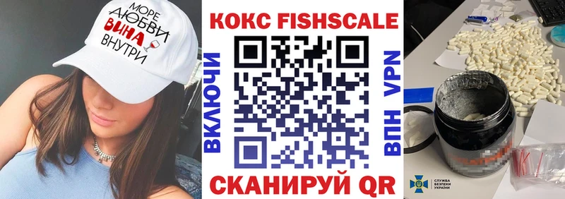 Cocaine Fish Scale  наркошоп  Юрга 
