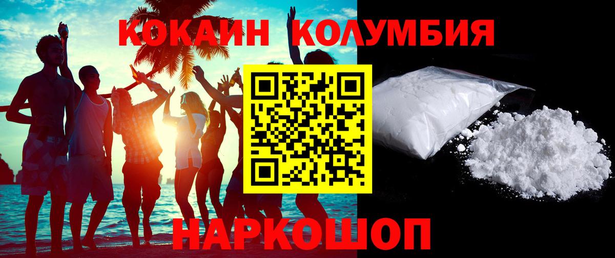 КОКАИН Fish Scale  COCAIN 98%  где можно купить   Юрга  Вход с VPN  COCAIN 