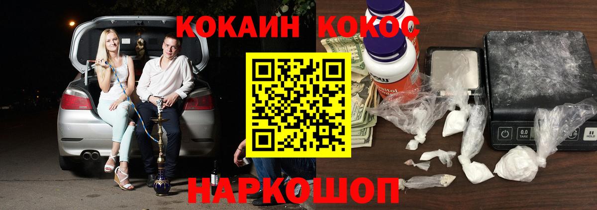 КОКАИН 98% Юрга
