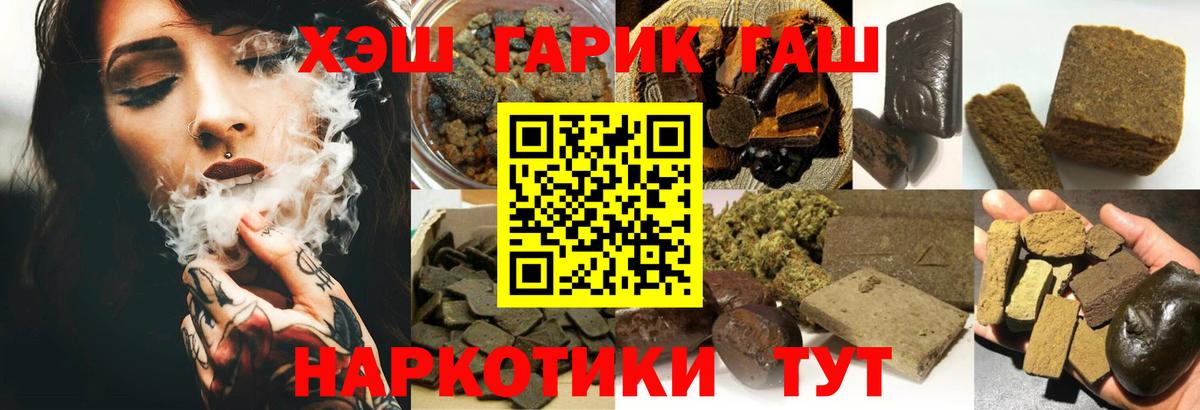 ГАШ убойный  Вход с VPN  Юрга 