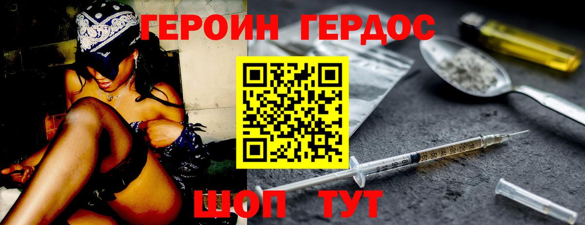 Юрга  Героин  Вход с VPN  Героин белый 