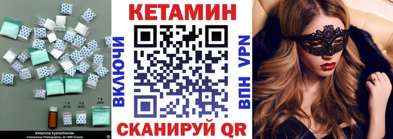 Кетамин ketamine  Юрга 