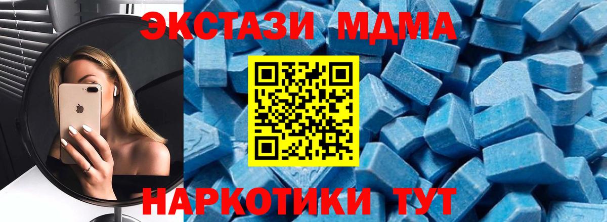 Юрга  МДМА VHQ  МДМА  MDMA кристаллы  Вход с VPN 