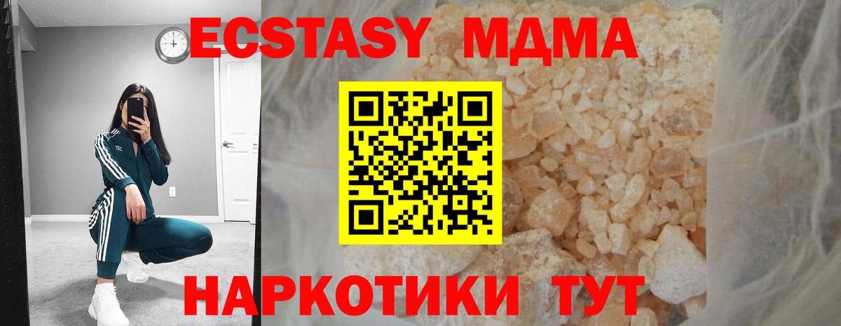 МДМА VHQ Юрга