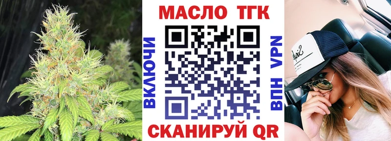 ТГК Wax  что такое   Юрга 
