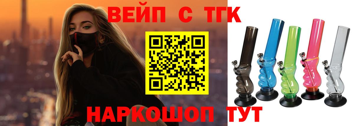 Юрга  ТГК гашишное масло  Вход с VPN 